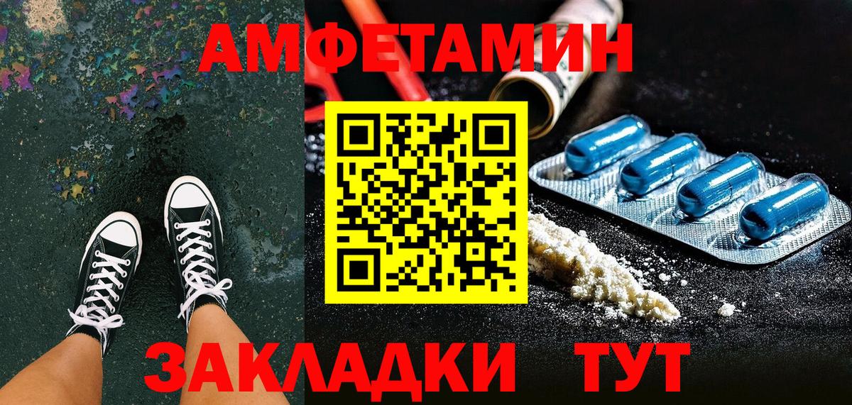 АМФ Розовый Кулебаки