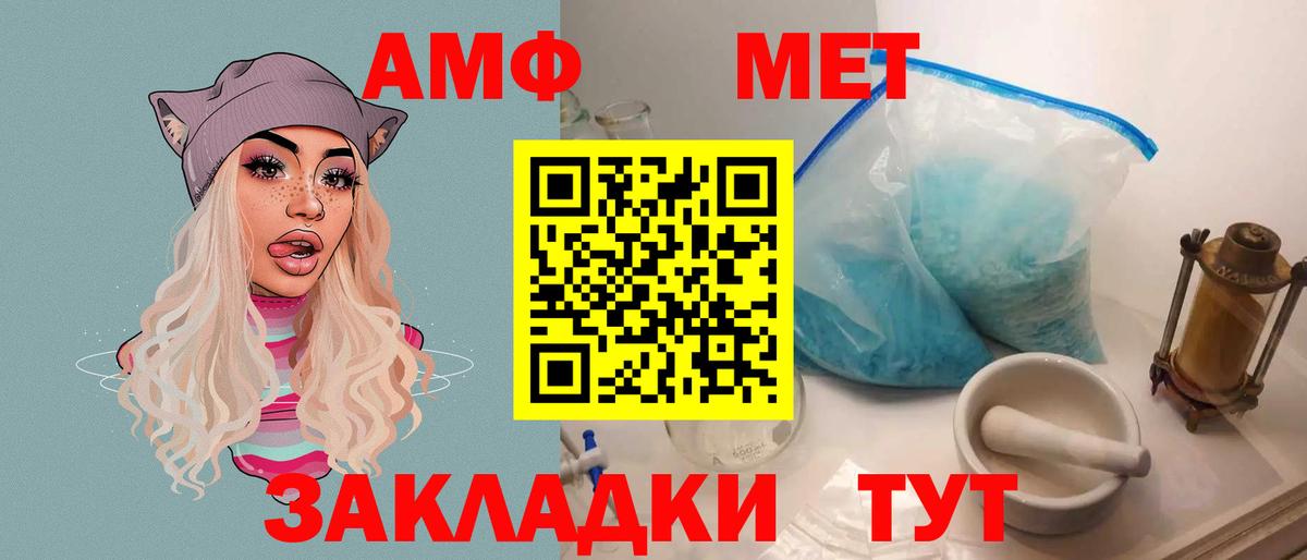АМФЕТАМИН  АМФ 97%  Вход с VPN  Кулебаки 