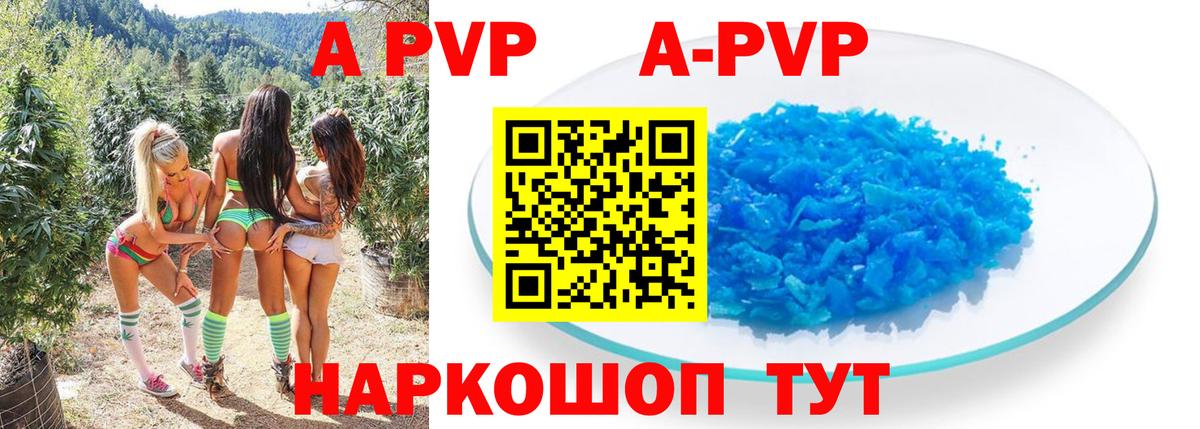 APVP крисы CK Кулебаки