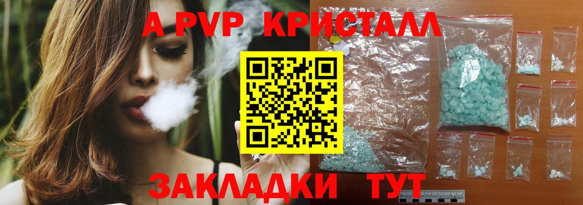 Кулебаки  A PVP кристаллы  APVP мука  Вход с VPN  Alpha PVP СК 