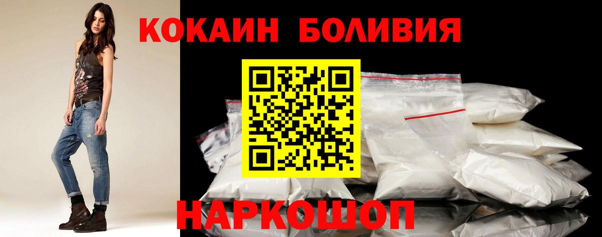 Кулебаки  COCAIN Боливия  Вход с VPN  Cocaine VHQ 