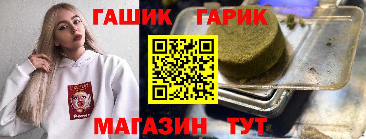 где можно купить наркотик  ГАШ ice o lator  Вход с VPN  ГАШ хэш  Кулебаки 