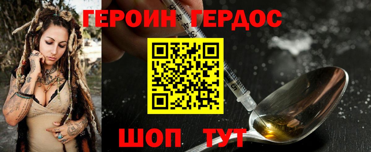 ГЕРОИН  ГЕРОИН афганец  Вход с VPN  Кулебаки 
