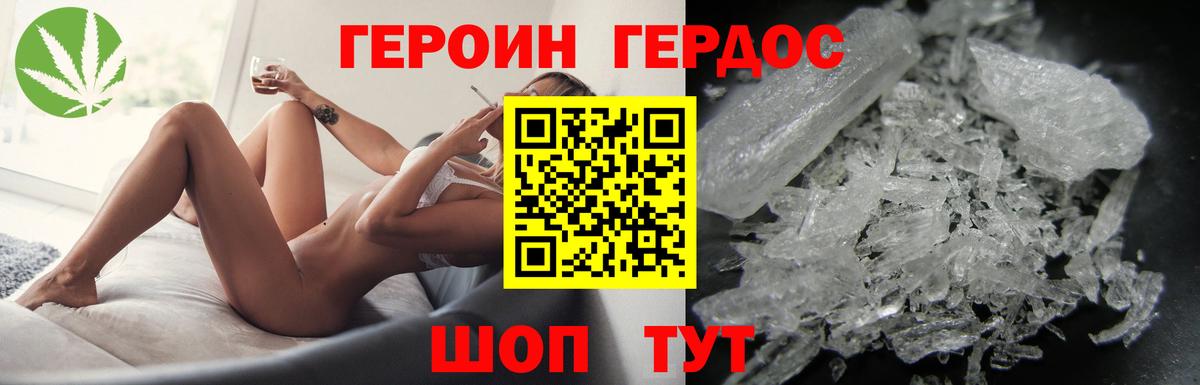 Героин белый Кулебаки