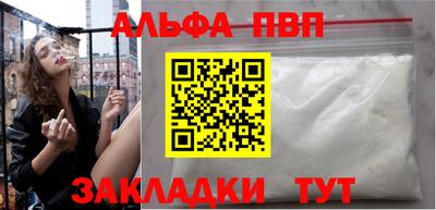 ALPHA PVP Заволжье