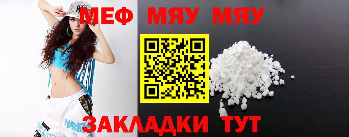 МЕФ кристаллы Кулебаки