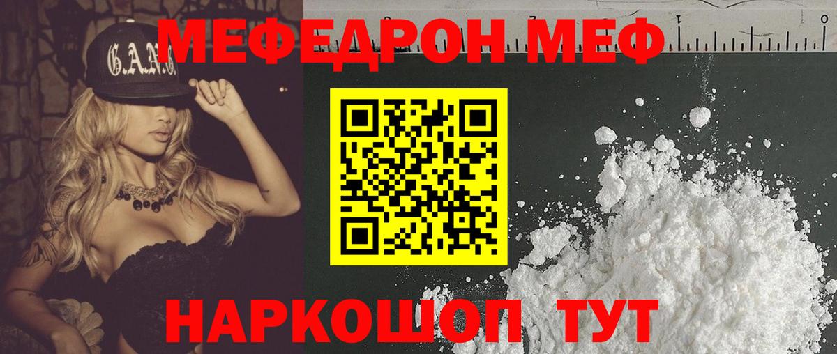 Кулебаки  Меф мяу мяу  Вход с VPN  Меф мяу мяу 