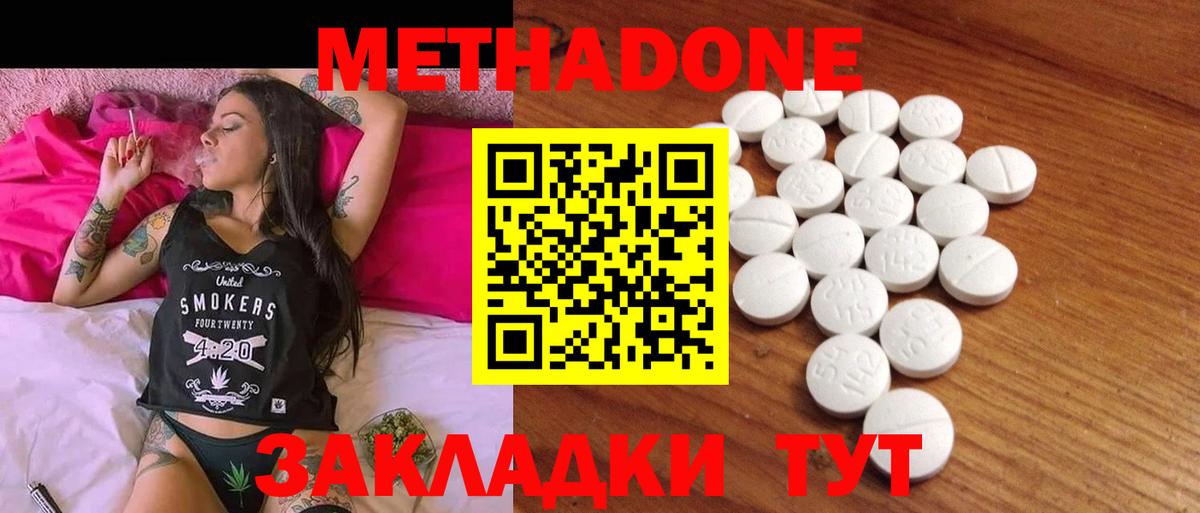 Кулебаки  МЕТАДОН белоснежный  Метадон кристалл  hydra как зайти  Вход с VPN 