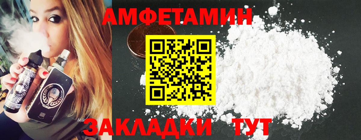 Метамфетамин винт Кулебаки