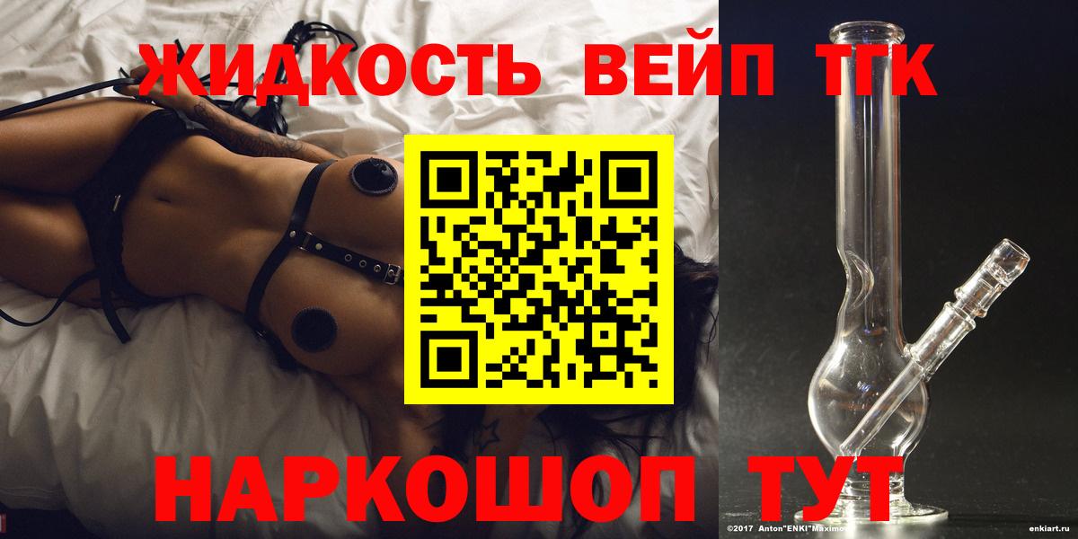 Дистиллят ТГК вейп с тгк  ТГК гашишное масло  Вход с VPN  Кулебаки 
